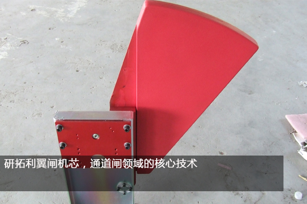 軟翼門(mén)翼閘機(jī)芯